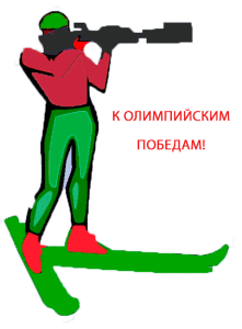 Кубок IBU 2013/2014: выступление белорусской сборной на третьем этапе